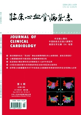 临床心血管病