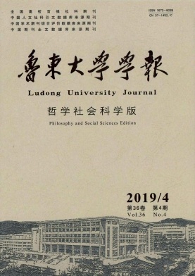 鲁东大学学报