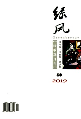 绿风