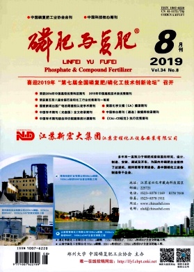 点击查看《磷肥与复肥》