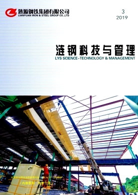 点击查看《涟钢科技与管理》