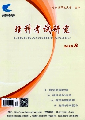 理科考试研究