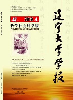 点击查看《辽宁大学学报》