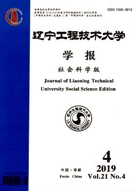 辽宁工程技术大学学报