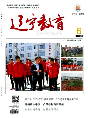 辽宁教育