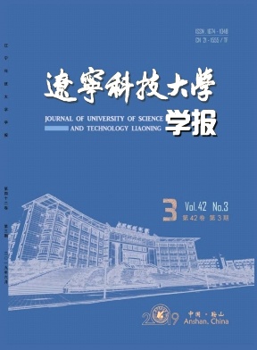 点击查看《辽宁科技大学学报》