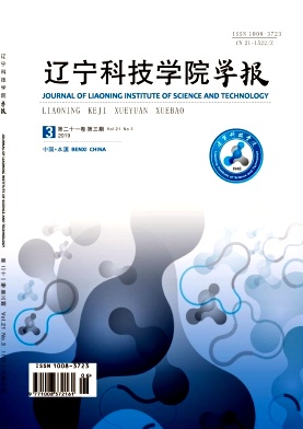 辽宁科技学院学报