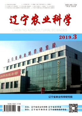 辽宁农业科学