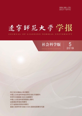 辽宁师范大学学报