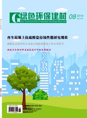 绿色环保建材