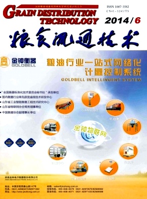 粮食流通技术