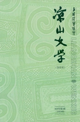 凉山文学