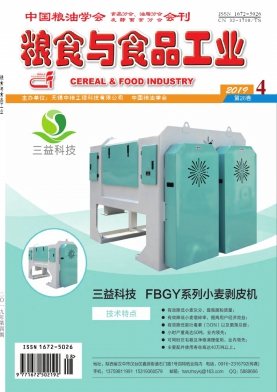 粮食与食品工业