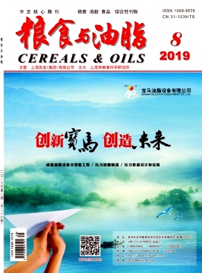 粮食与油脂