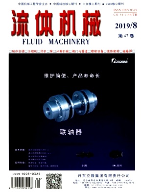 流体机械