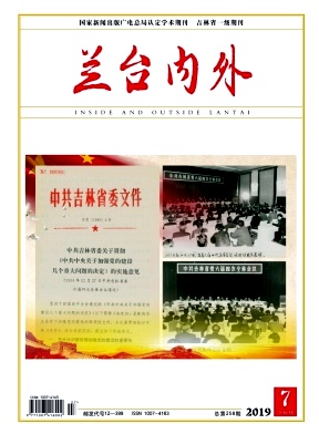 兰台内外
