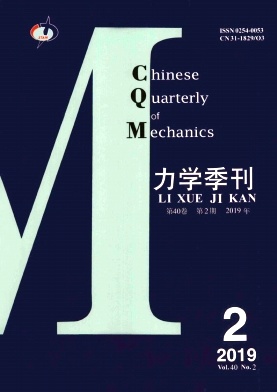 力学季刊