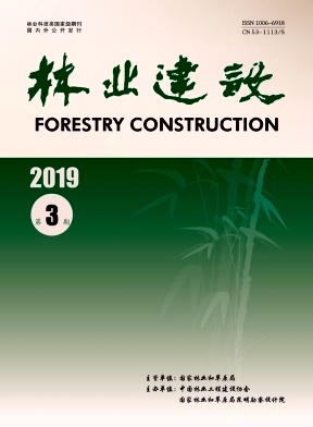 林业建设