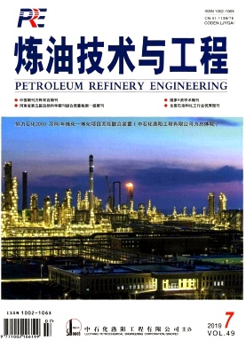 炼油技术与工程