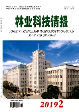 林业科技情报