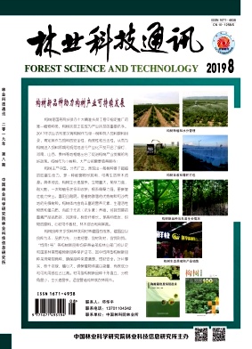 林业科技通讯