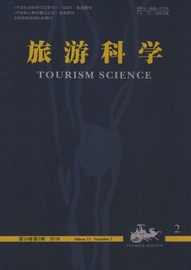 旅游科学