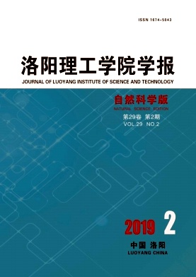 洛阳理工学院学报