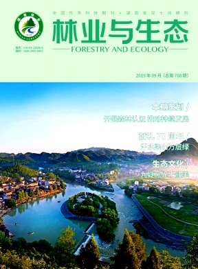 林业与生态