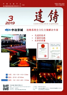 连铸