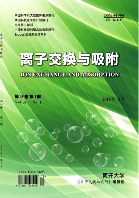离子交换与吸附