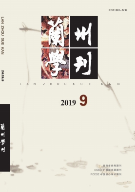 兰州学刊