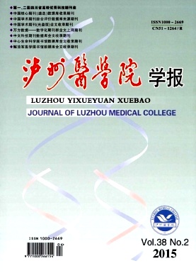 泸州医学院学报