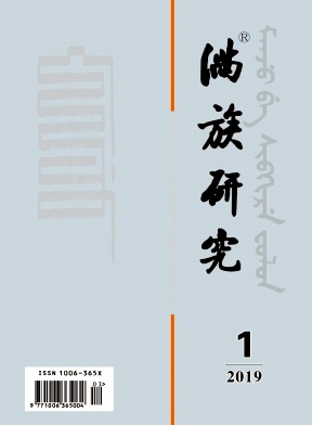 满族研究