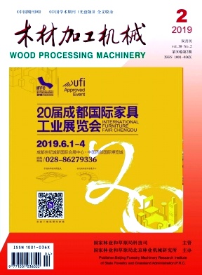 木材加工机械