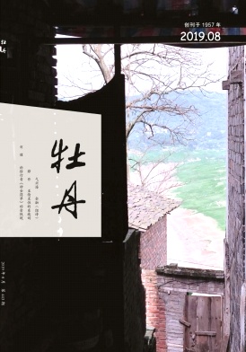 牡丹