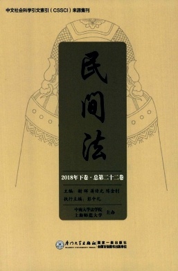 民间法