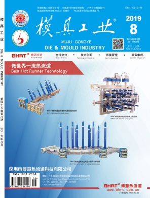 模具工业