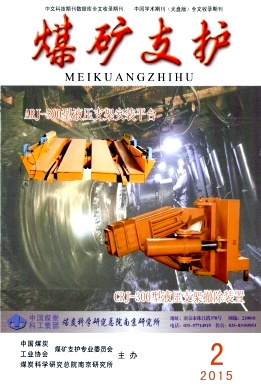 煤矿支护