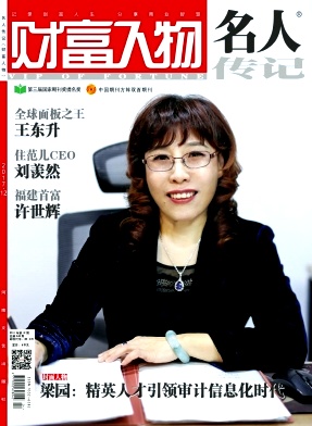 名人传记