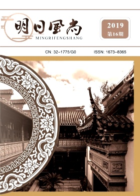 明日风尚