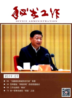 秘书工作