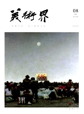 美术界
