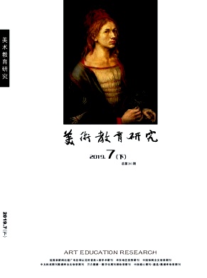 美术教育研究