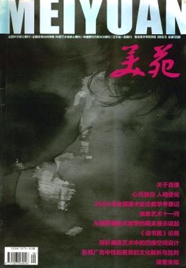 美苑