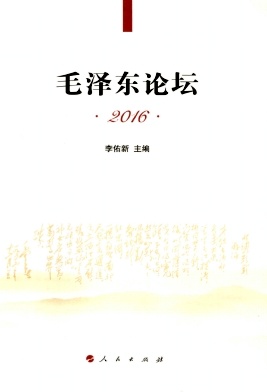点击查看《毛泽东论坛》