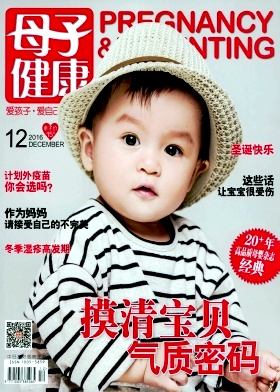 母子健康