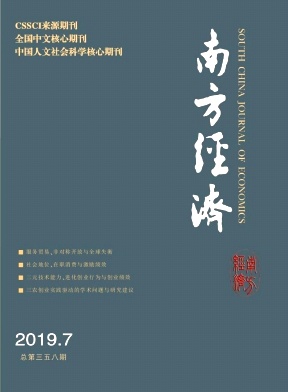 南方经济