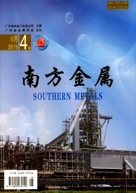 点击查看《南方金属》