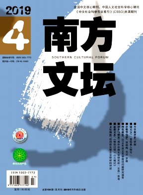 南方文坛