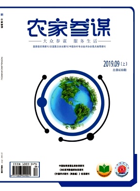 农家参谋